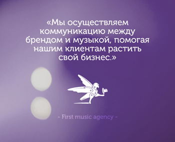 first music agency